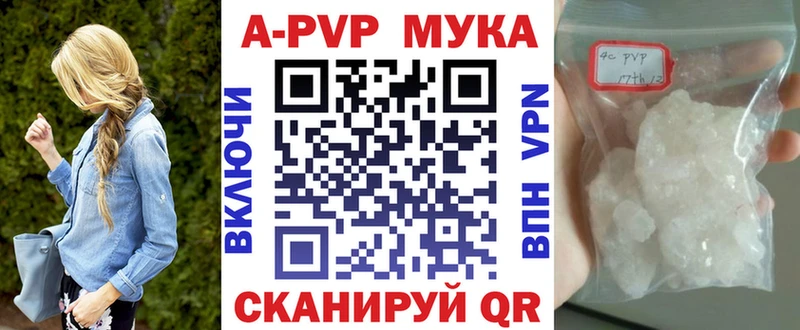 А ПВП Соль  где найти наркотики  Куровское 