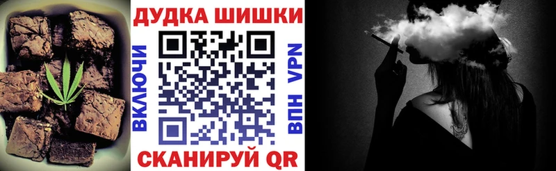 Еда ТГК марихуана  Куровское 