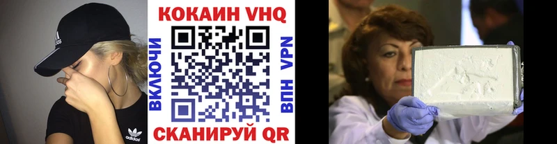 Cocaine VHQ  цены наркотик  Куровское 