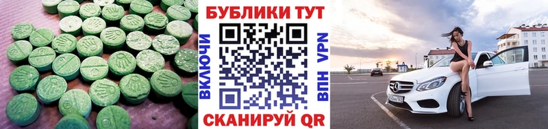 Экстази 280мг  Куровское 