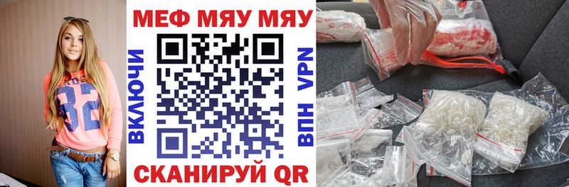 Меф мука  это Telegram  Куровское 