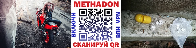 Метадон мёд  Куровское 
