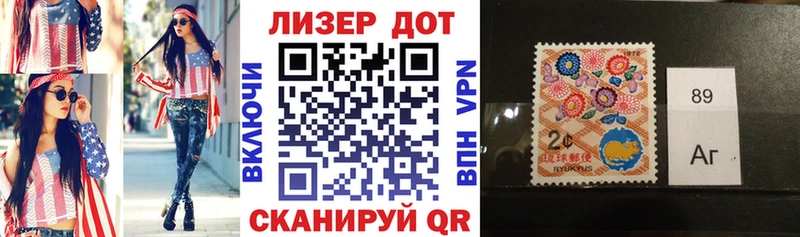 Марки 25I-NBOMe 1,8мг  наркотики  Куровское 