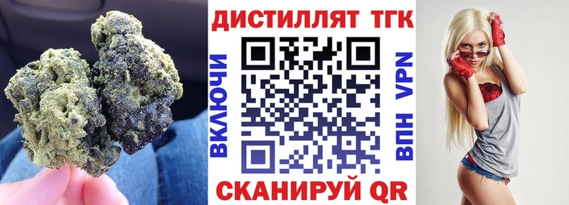 Дистиллят ТГК вейп  Куровское 